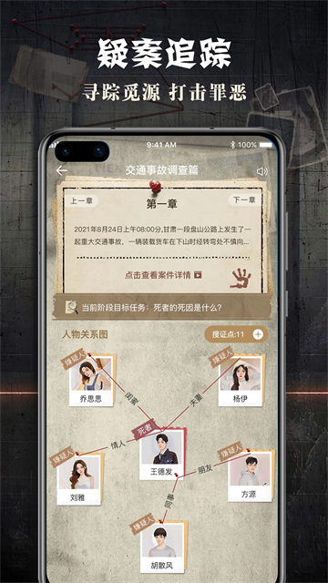 犯罪大师通用版图1