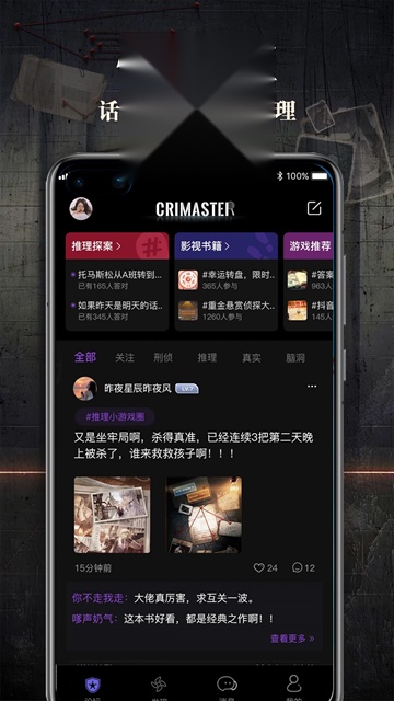 犯罪大师通用版图2