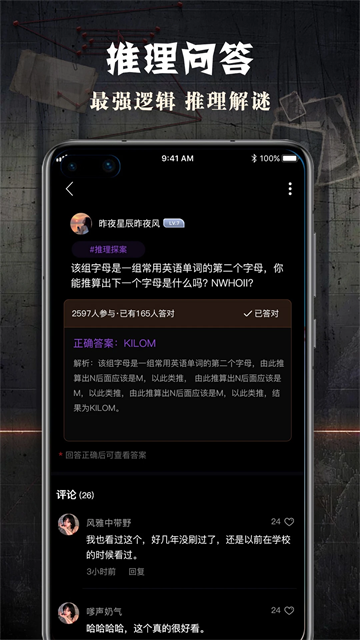 犯罪大师通用版图3
