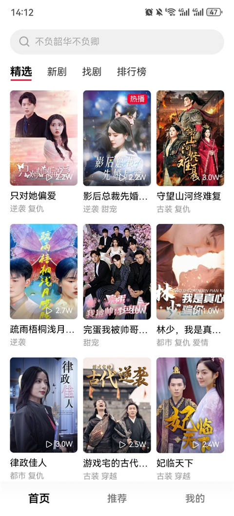 围观短剧2