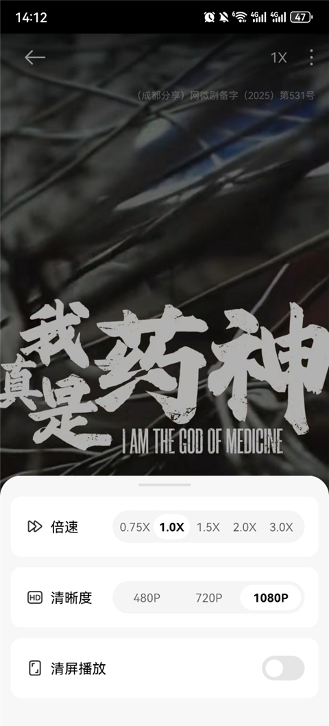 围观短剧4