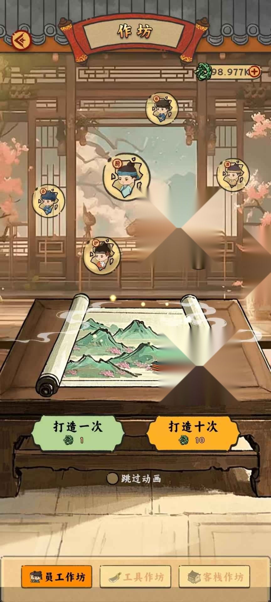 桃源客栈(1)