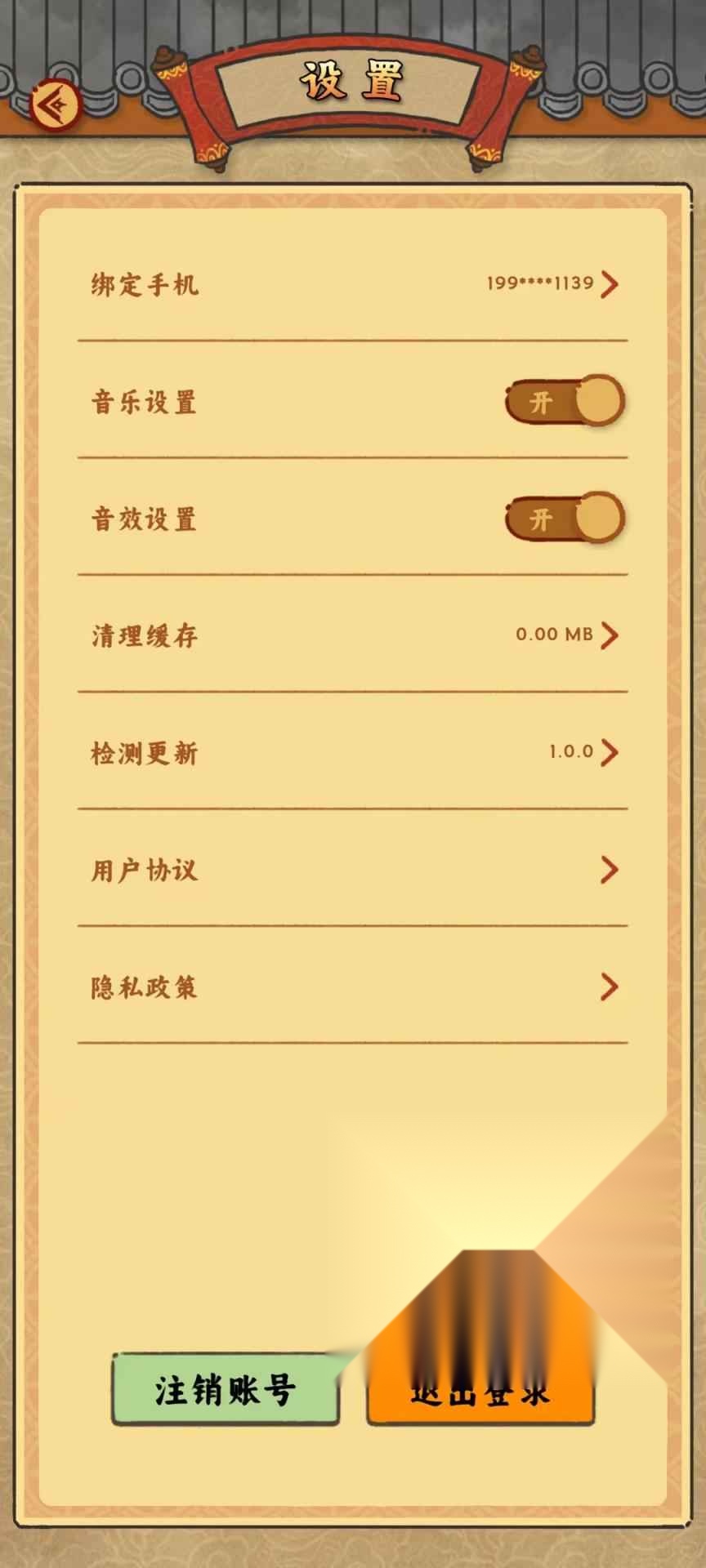 桃源客栈(5)