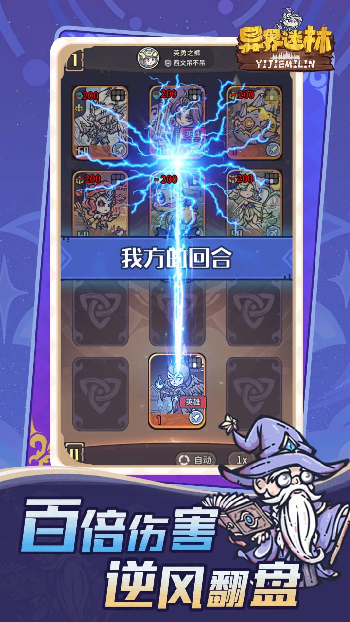 异界迷林2