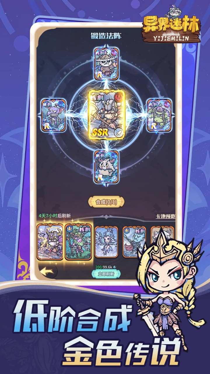 异界迷林4