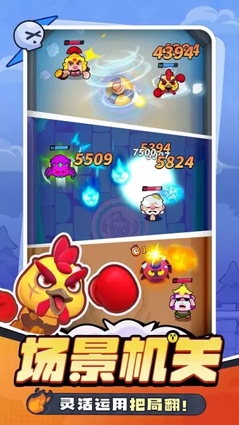 开心大碰撞2026最新版图2