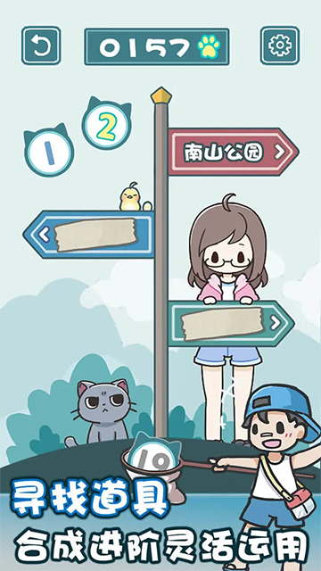 天天躲猫猫2手游免费版截图3