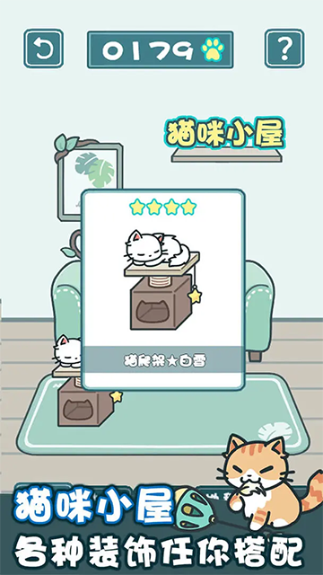 天天躲猫猫2手游免费版截图4