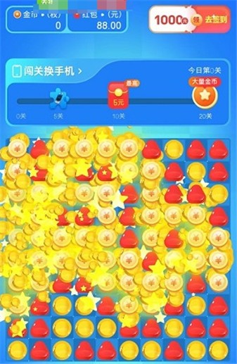 消消乐红包版图1
