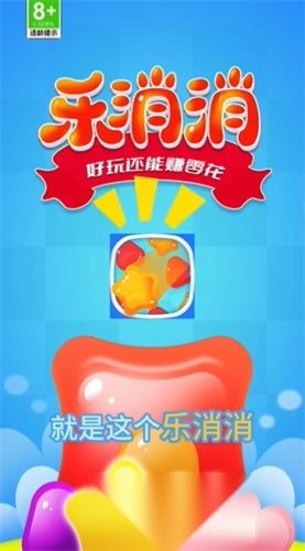 消消乐红包版图3