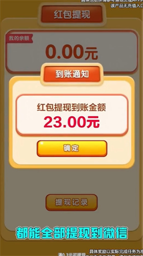 消消乐红包版图4
