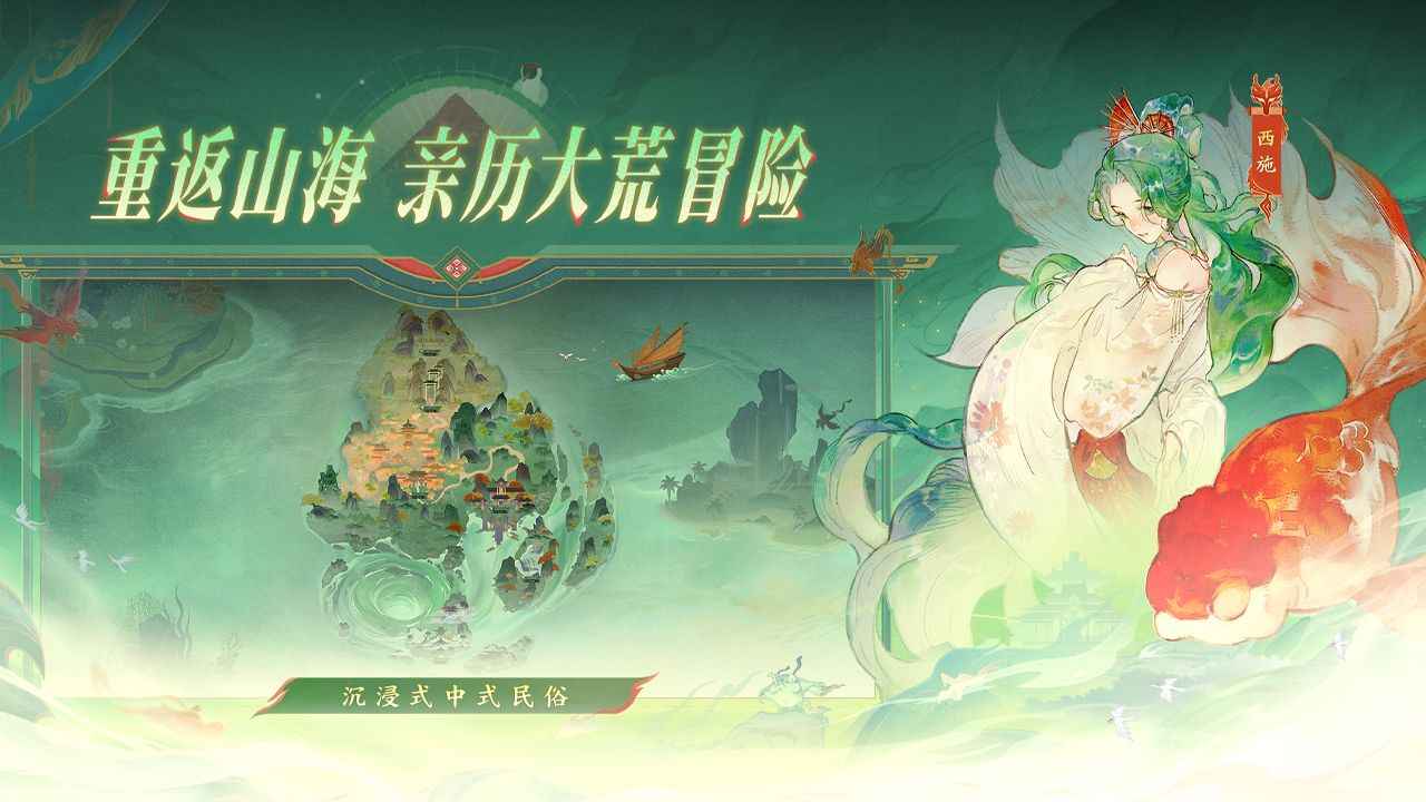 指间山海手游直装版截图2