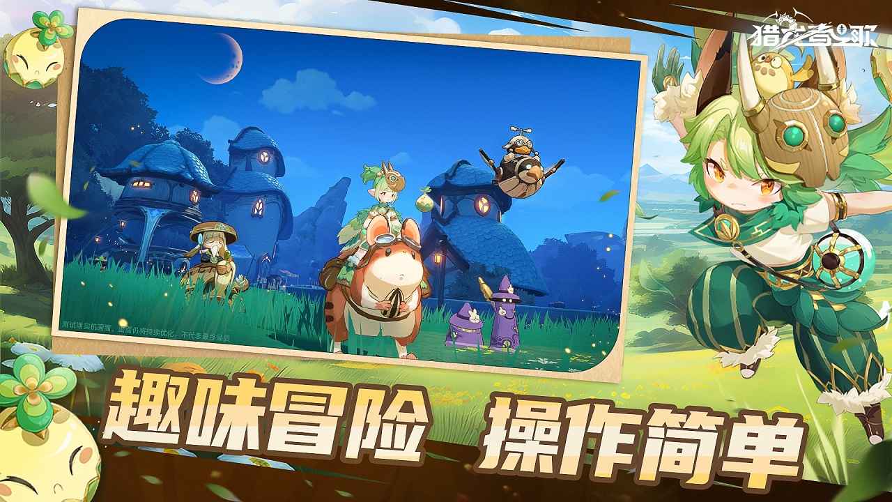 猎龙者之歌(1)