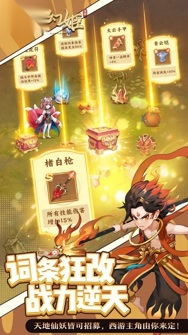 九州幻姬图3