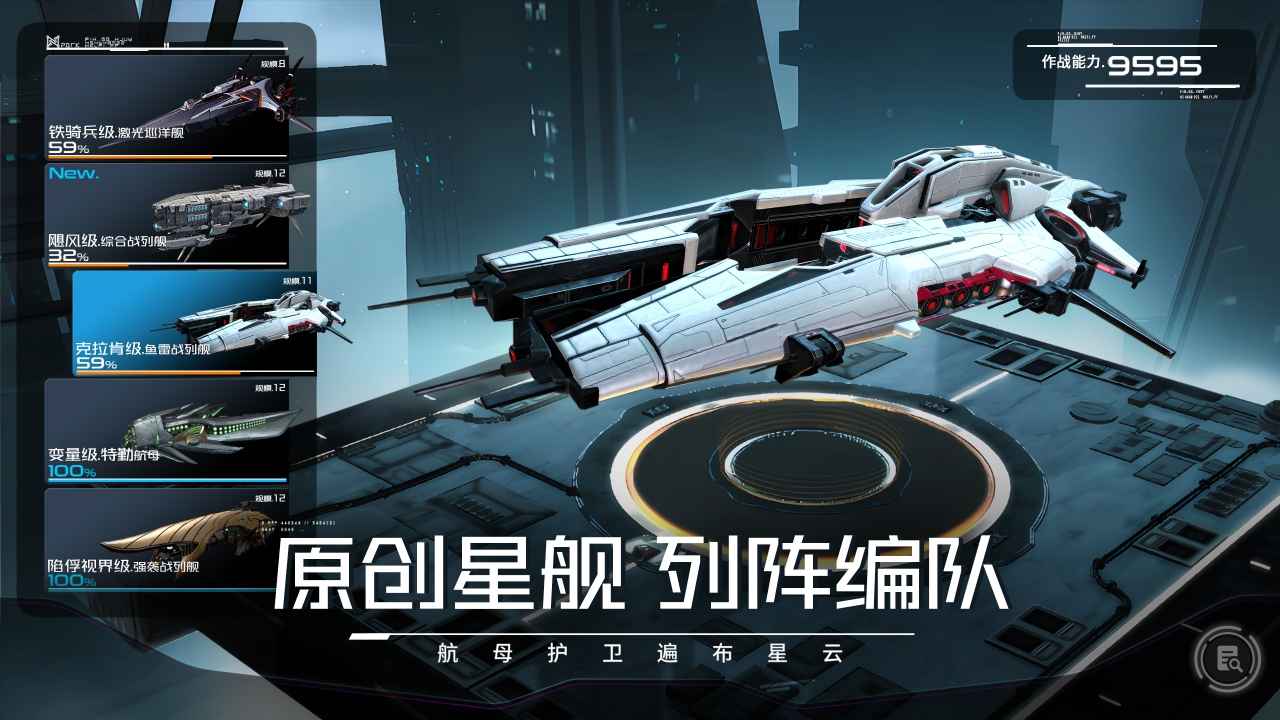 亿万光年(4)