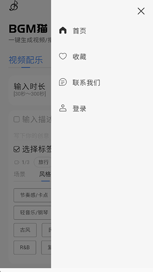 BGM猫安卓官方版图1