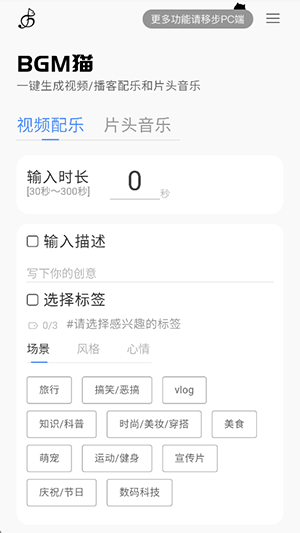 BGM猫安卓官方版图3