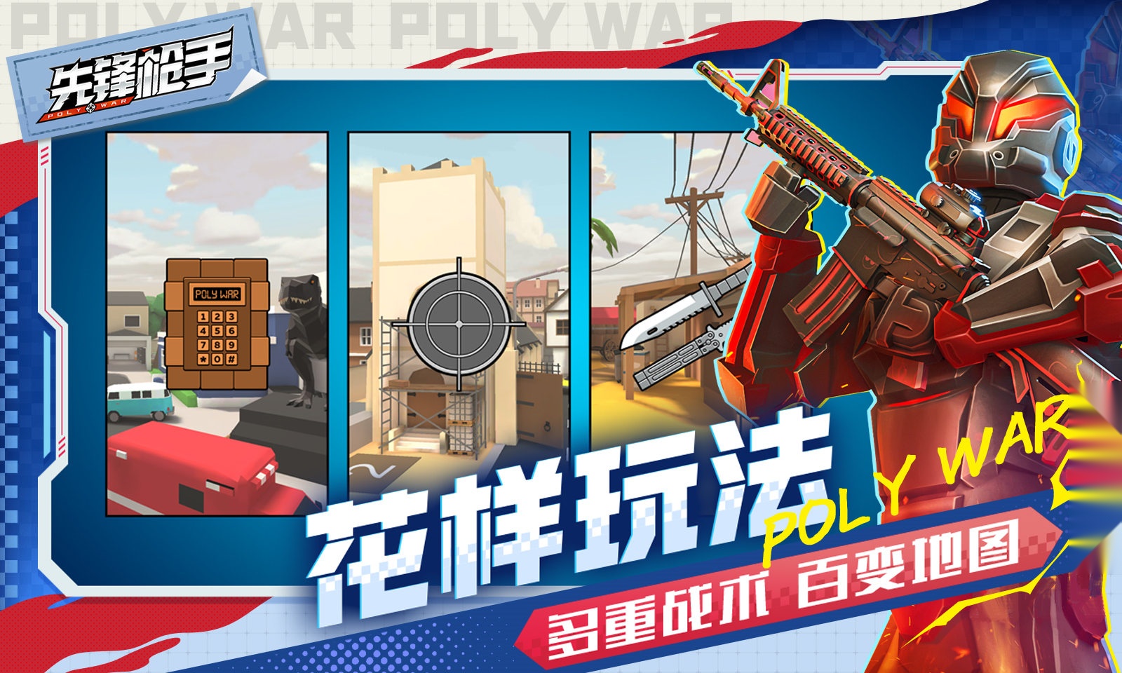 先锋枪手直装游戏版截图4