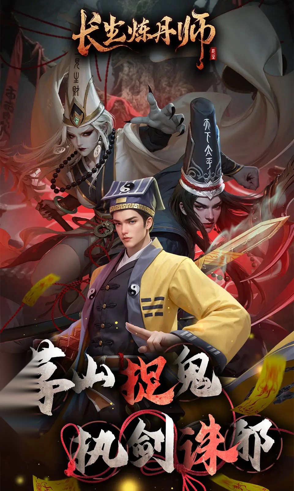 长生炼丹师最新版1