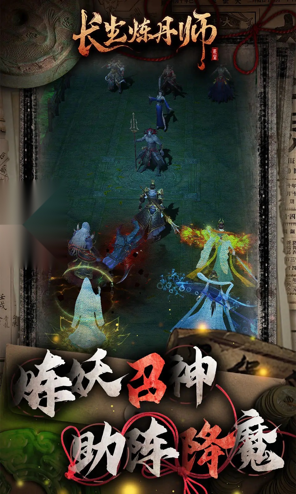 长生炼丹师最新版3