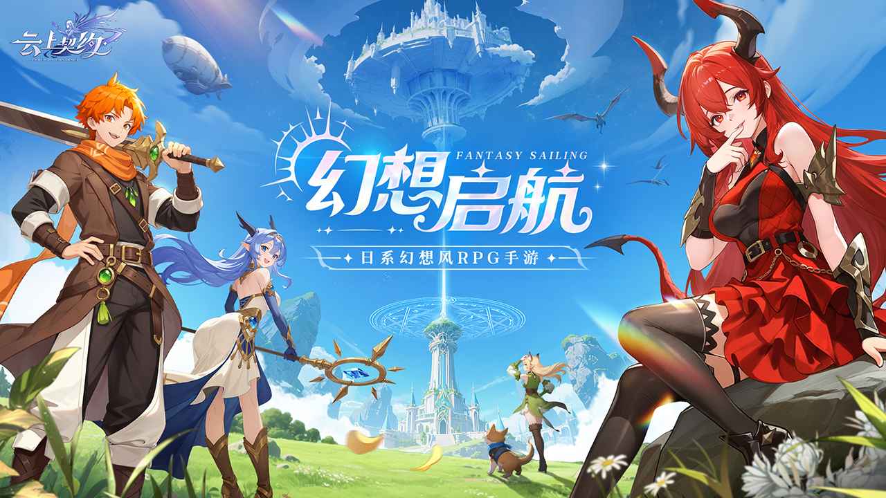 云上契约正式版1