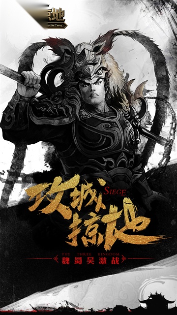 攻城掠地图5