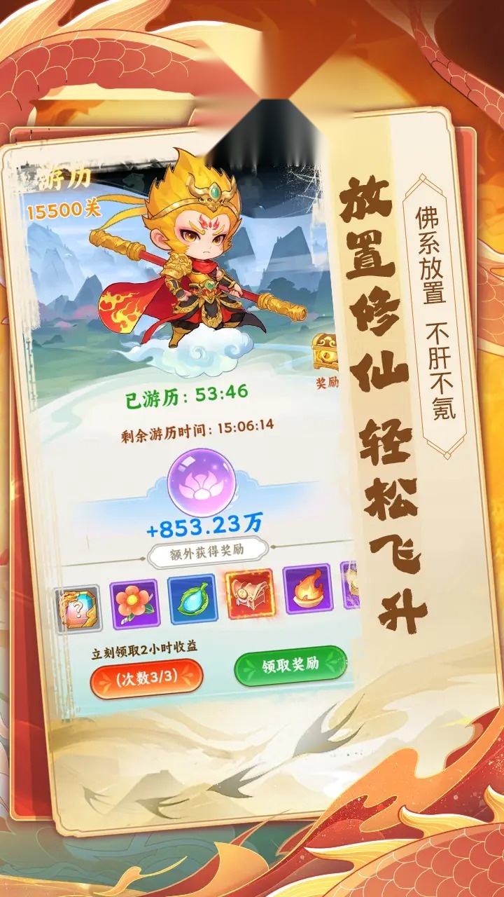 踢爆那西游(3)
