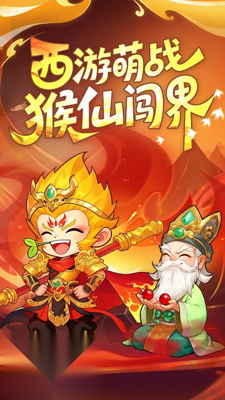 踢爆那西游(4)