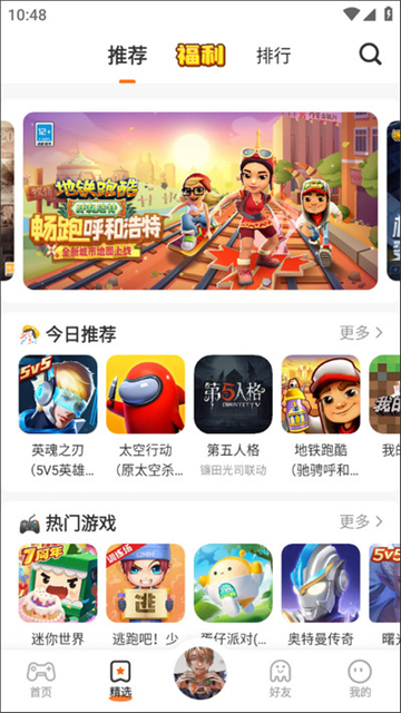 233乐园2026手机正版图2