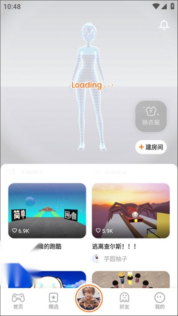 233乐园2026手机正版图5