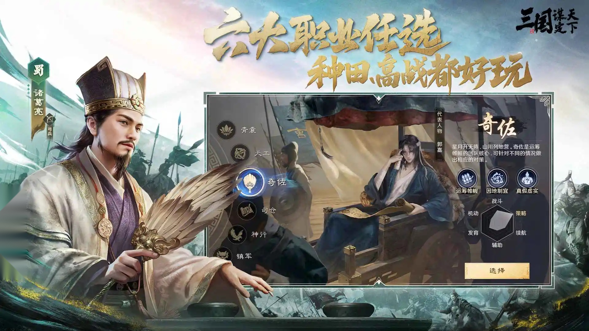 三国谋定天下bibi版4