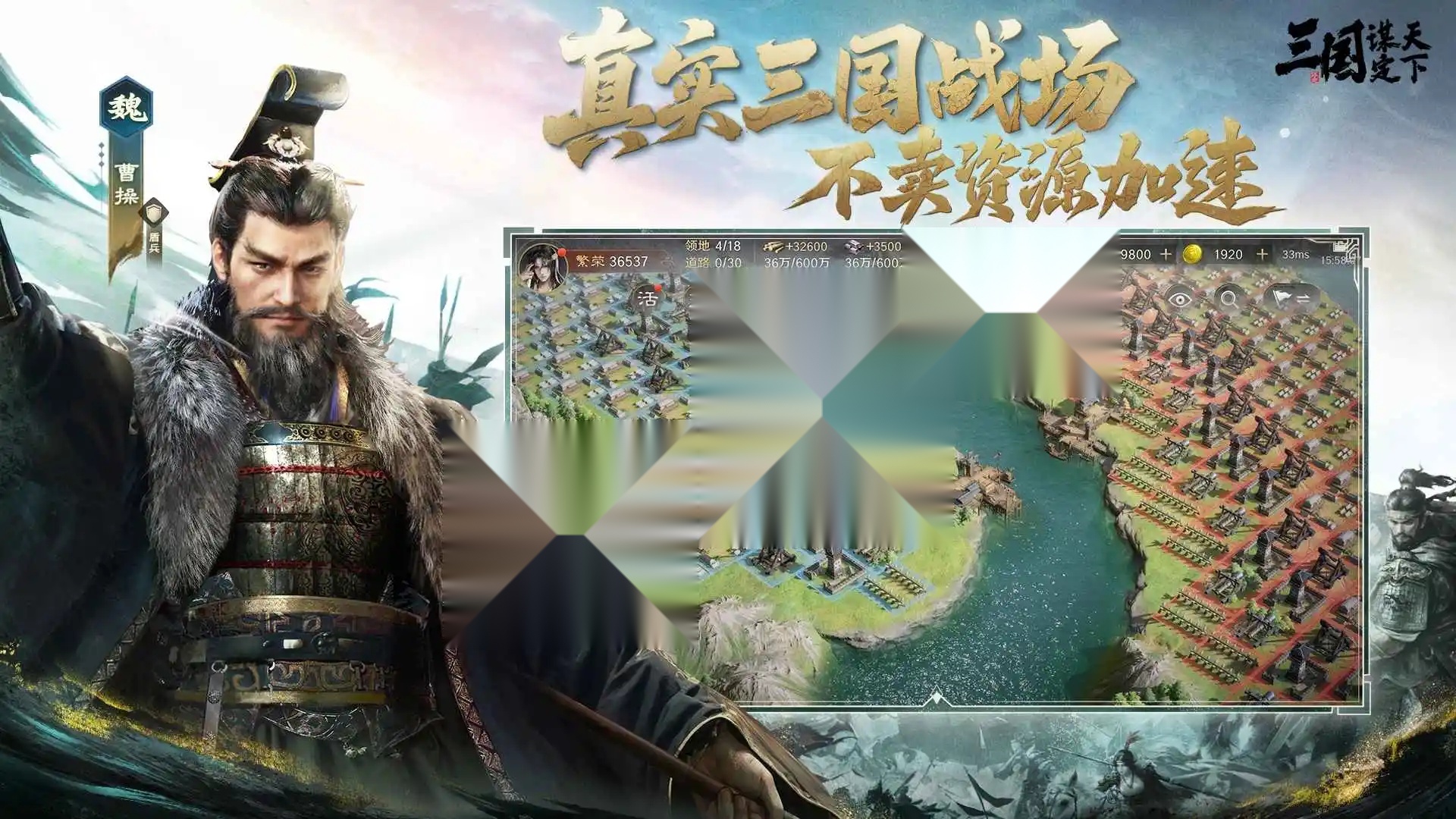 三国谋定天下bibi版2