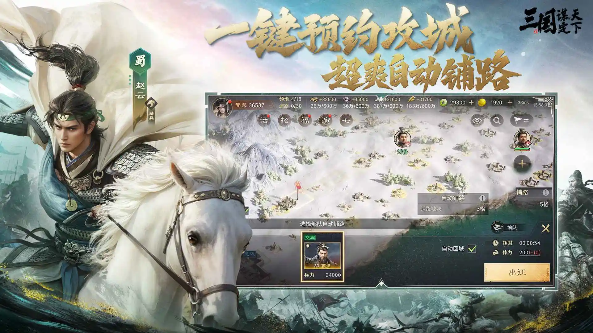 三国谋定天下bibi版3