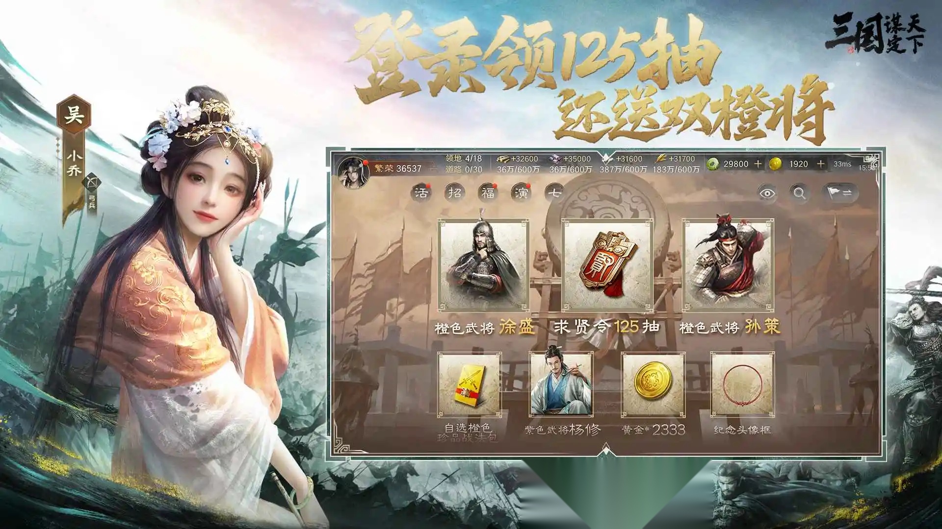 三国谋定天下bibi版5