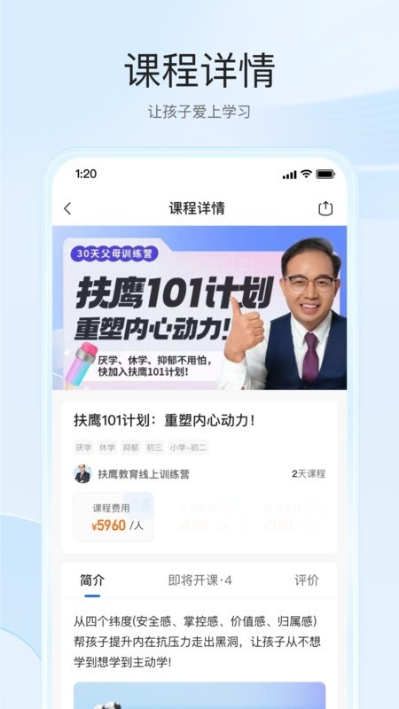 扶鹰之家官方正版图1