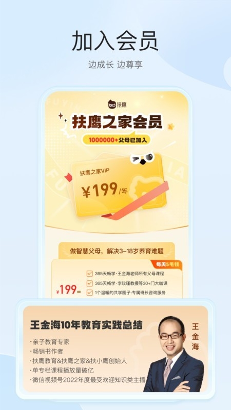 扶鹰之家官方正版图2
