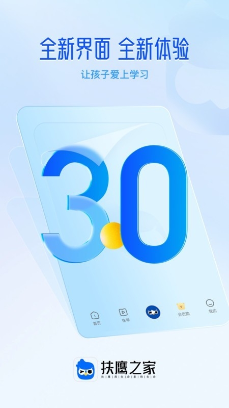 扶鹰之家官方正版图4
