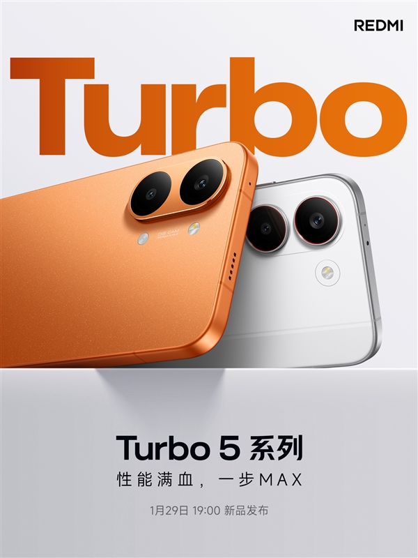 REDMITurbo5系列官宣1月29日发布！全球首发天玑9500s芯片