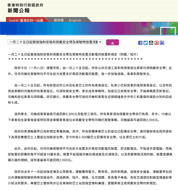 香港安全带新规已正式实施！未按规定系好安全带，最高面临5000港元罚款及3个月监禁
