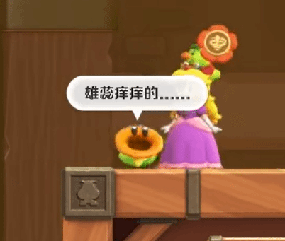 雄蕊会觉得痒痒？任天堂居然把话痨花做成实体周边了！