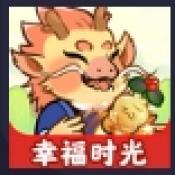 幸福时光正版