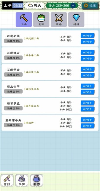 咕噜物语手游直装版