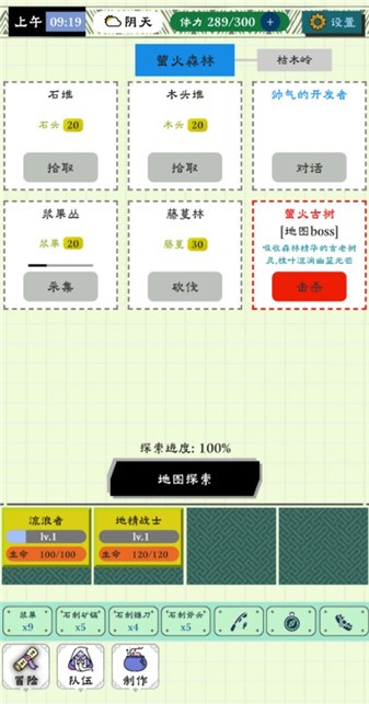 咕噜物语手游直装版