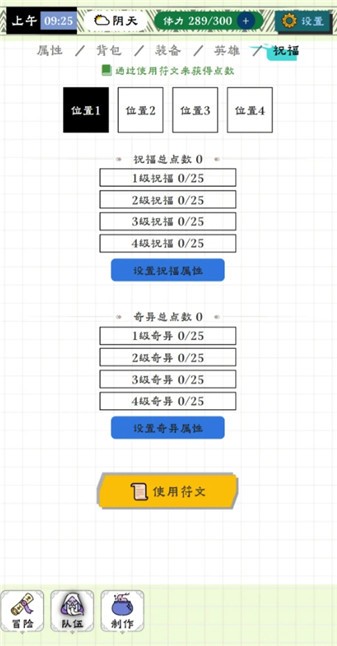 咕噜物语手游直装版