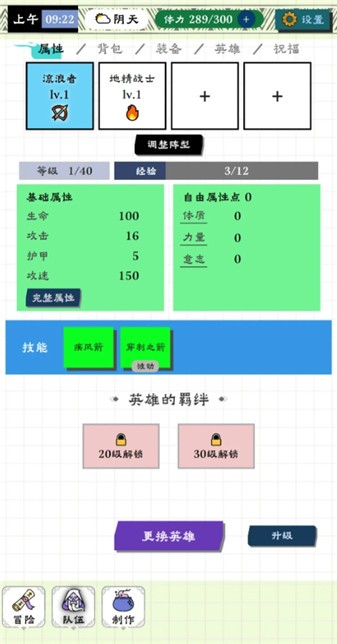 咕噜物语手游直装版