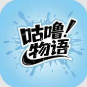 咕噜物语手游直装版