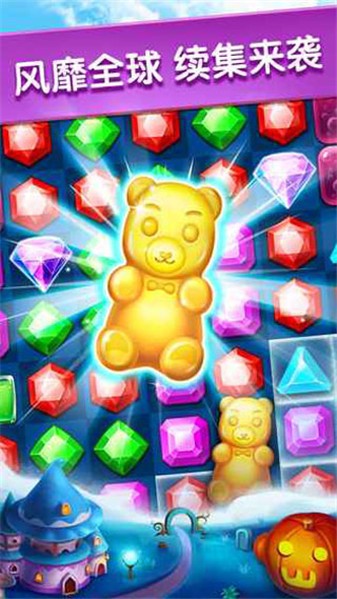 宝石迷城2免费版图4