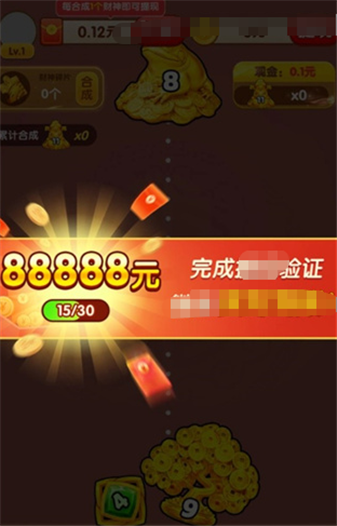 财神送金原版图3