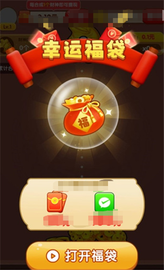 财神送金原版图2