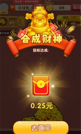 财神送金原版图4